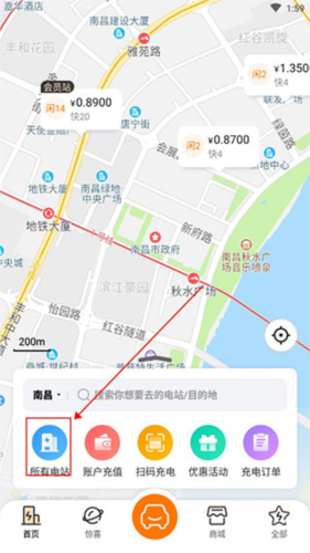 星星充电商家版app_生活实用_第1张_沃德下载站 星星充电商家版app_https://www.wordpress6.com_生活实用_第1张