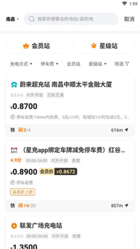 星星充电商家版app_生活实用_第2张_沃德下载站 星星充电商家版app_https://www.wordpress6.com_生活实用_第2张
