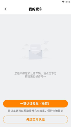星星充电商家版app_生活实用_第5张_沃德下载站 星星充电商家版app_https://www.wordpress6.com_生活实用_第5张