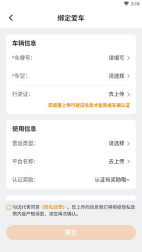 星星充电商家版app_生活实用_第6张_沃德下载站 星星充电商家版app_https://www.wordpress6.com_生活实用_第6张