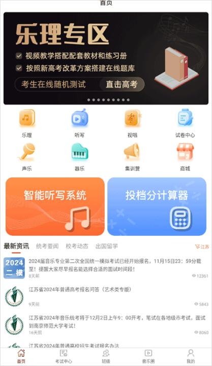 音乐殿堂_学习教育_第1张_沃德下载站 音乐殿堂_https://www.wordpress6.com_学习教育_第1张
