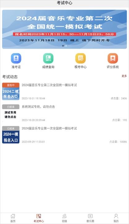 音乐殿堂_学习教育_第2张_沃德下载站 音乐殿堂_https://www.wordpress6.com_学习教育_第2张