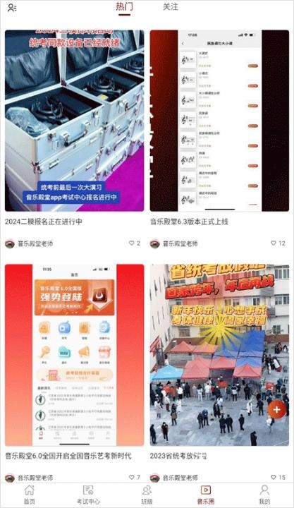 音乐殿堂_学习教育_第4张_沃德下载站 音乐殿堂_https://www.wordpress6.com_学习教育_第4张
