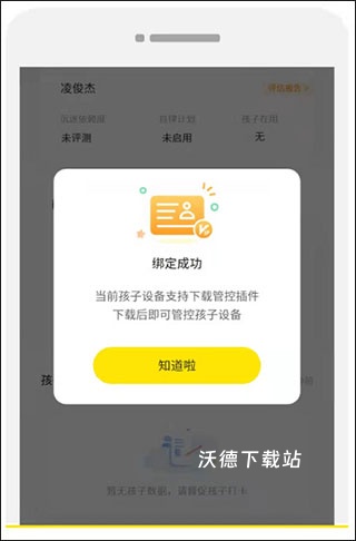 数育帮家长app_学习教育_第4张_沃德下载站 数育帮家长app_https://www.wordpress6.com_学习教育_第4张