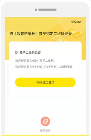 数育帮家长app_学习教育_第3张_沃德下载站 数育帮家长app_https://www.wordpress6.com_学习教育_第3张