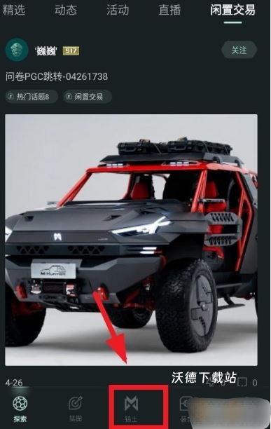 猛士汽车app_https://www.wordpress6.com_生活实用_第1张