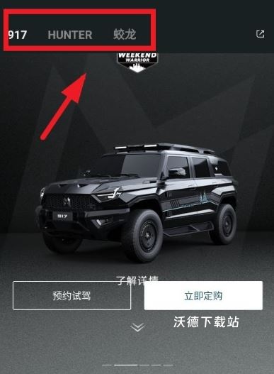 猛士汽车app_https://www.wordpress6.com_生活实用_第2张