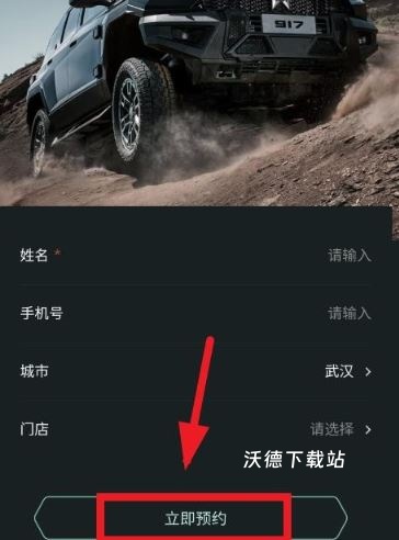 猛士汽车app_https://www.wordpress6.com_生活实用_第4张