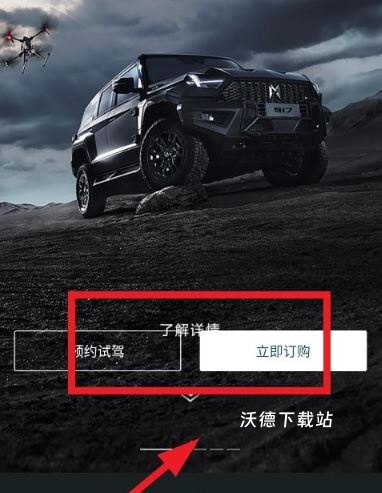 猛士汽车app_https://www.wordpress6.com_生活实用_第3张