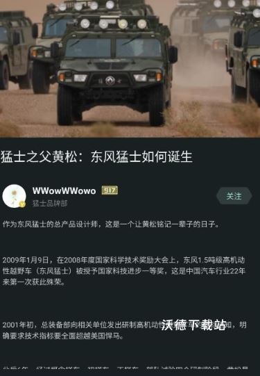 猛士汽车app_https://www.wordpress6.com_生活实用_第6张