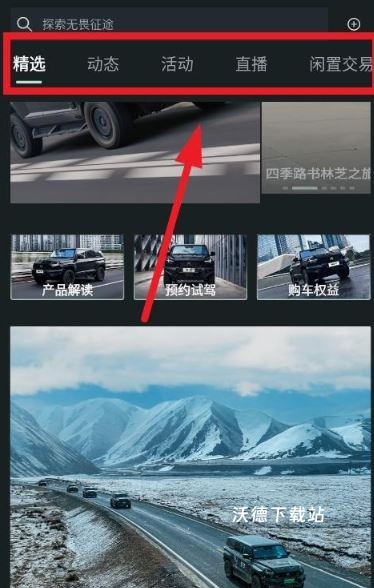 猛士汽车app_https://www.wordpress6.com_生活实用_第5张