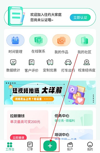 往约管理版app_https://www.wordpress6.com_生活实用_第1张