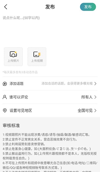 往约管理版app_https://www.wordpress6.com_生活实用_第3张