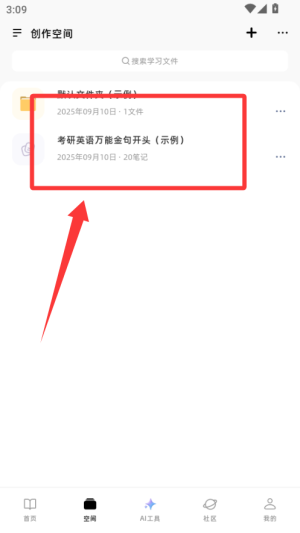 Keymemo背诵记忆卡_https://www.wordpress6.com_学习教育_第1张