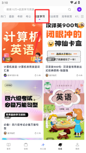 Keymemo背诵记忆卡_https://www.wordpress6.com_学习教育_第3张