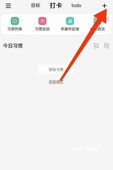 小光芒app_https://www.wordpress6.com_生活实用_第1张