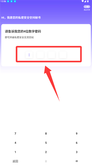 应用隐藏全能王_生活实用_第1张_沃德下载站 应用隐藏全能王_https://m.wordpress6.com_生活实用_第1张