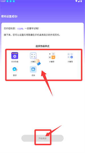 应用隐藏全能王_生活实用_第2张_沃德下载站 应用隐藏全能王_https://m.wordpress6.com_生活实用_第2张