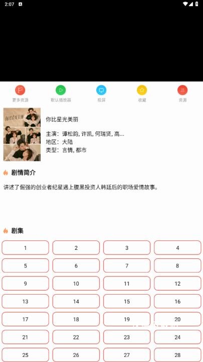 纯白视频_影音播放_第5张_沃德下载站 纯白视频_https://m.wordpress6.com_影音播放_第5张