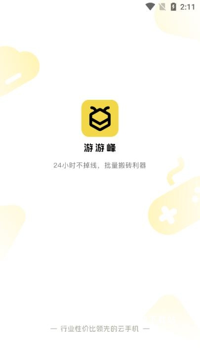 游游蜂云手机_生活实用_第1张_沃德下载站 游游蜂云手机_https://m.wordpress6.com_生活实用_第1张