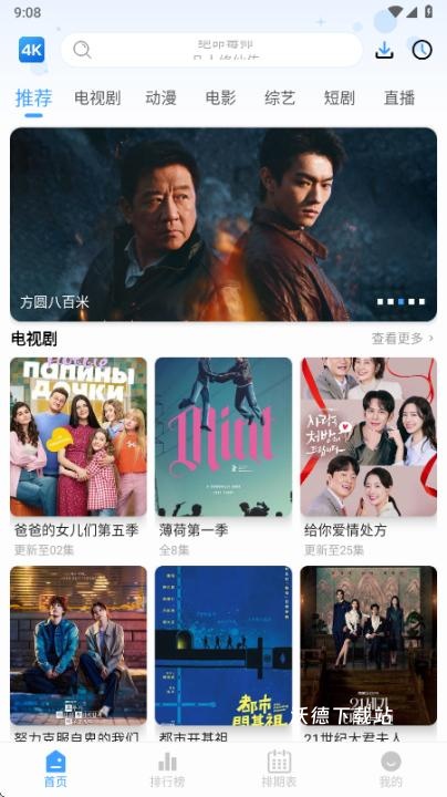 4K视频app_影音播放_第1张_沃德下载站 4K视频app_https://www.wordpress6.com_影音播放_第1张