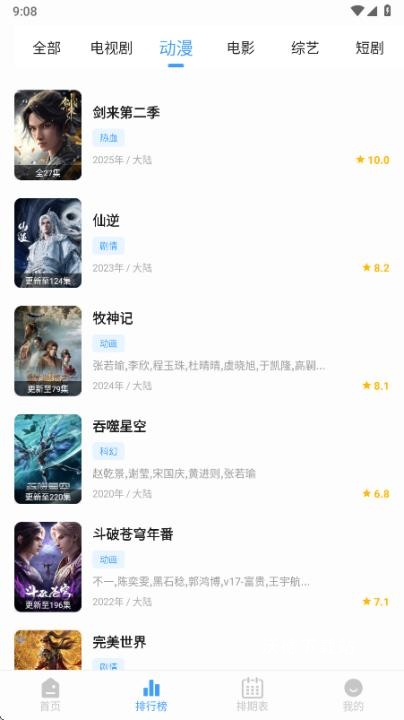 4K视频app_影音播放_第2张_沃德下载站 4K视频app_https://www.wordpress6.com_影音播放_第2张