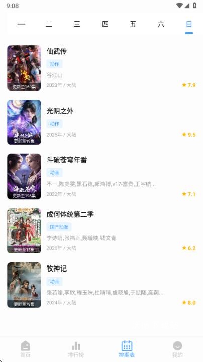 4K视频app_影音播放_第3张_沃德下载站 4K视频app_https://www.wordpress6.com_影音播放_第3张
