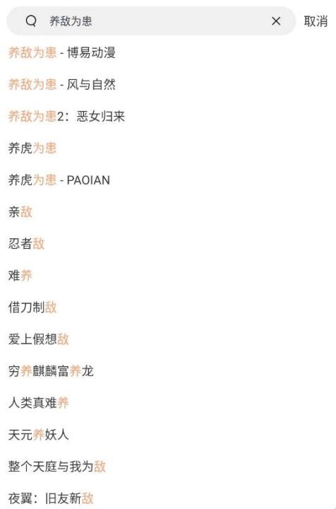国漫天堂_影音播放_第2张_沃德下载站 国漫天堂_https://www.wordpress6.com_影音播放_第2张