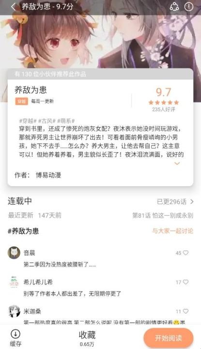 国漫天堂_影音播放_第4张_沃德下载站 国漫天堂_https://www.wordpress6.com_影音播放_第4张