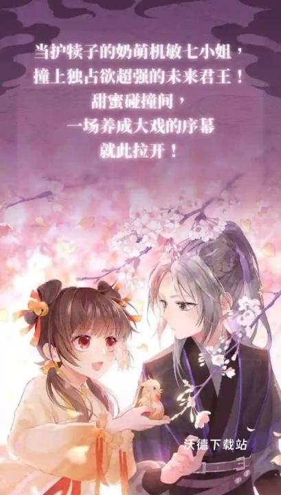 国漫天堂_影音播放_第5张_沃德下载站 国漫天堂_https://www.wordpress6.com_影音播放_第5张