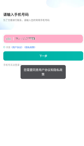 拼哒出行司机端app_生活实用_第4张_沃德下载站 拼哒出行司机端app_https://m.wordpress6.com_生活实用_第4张