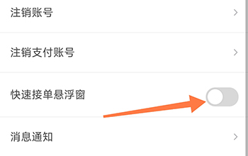 拼哒出行司机端app_生活实用_第7张_沃德下载站 拼哒出行司机端app_https://m.wordpress6.com_生活实用_第7张
