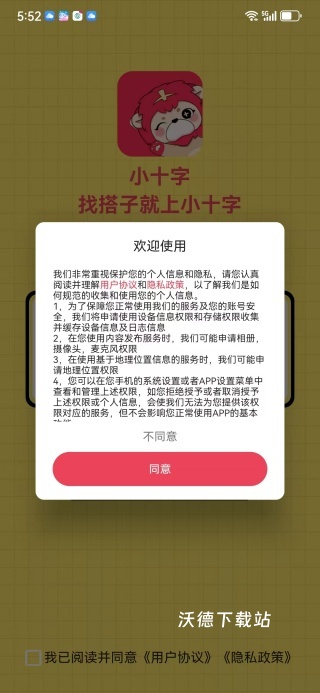 小十字app_生活实用_第1张_沃德下载站 小十字app_https://www.wordpress6.com_生活实用_第1张