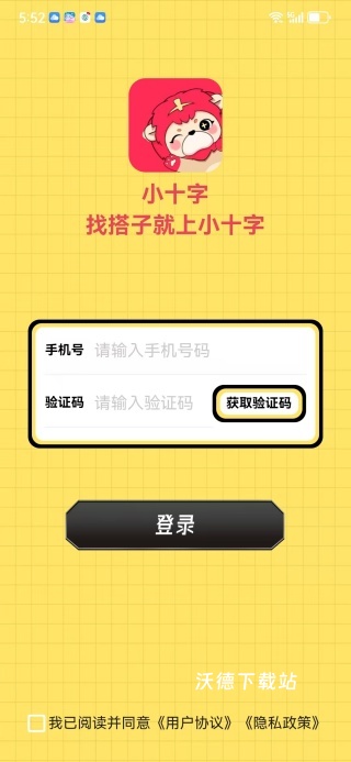 小十字app_生活实用_第2张_沃德下载站 小十字app_https://www.wordpress6.com_生活实用_第2张
