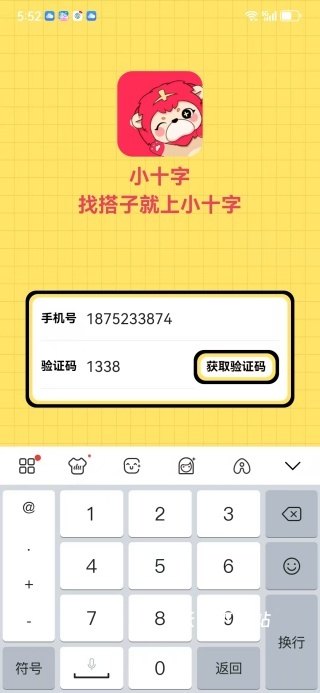 小十字app_生活实用_第3张_沃德下载站 小十字app_https://www.wordpress6.com_生活实用_第3张
