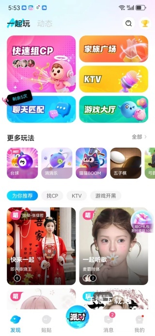 小十字app_生活实用_第4张_沃德下载站 小十字app_https://www.wordpress6.com_生活实用_第4张