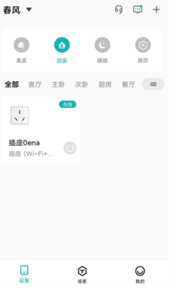 小峰管家app_https://m.wordpress6.com_生活实用_第2张