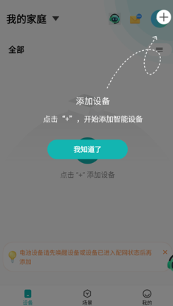 小峰管家app_https://m.wordpress6.com_生活实用_第6张