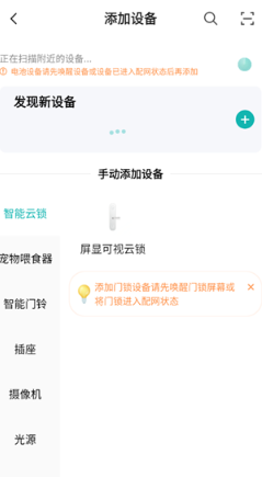 小峰管家app_https://m.wordpress6.com_生活实用_第7张