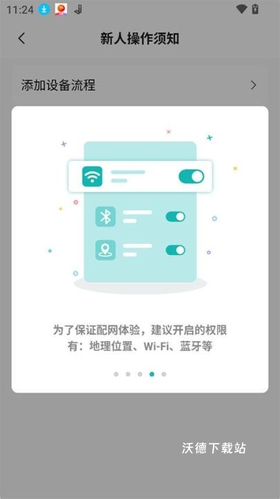 小峰管家app_https://m.wordpress6.com_生活实用_第8张