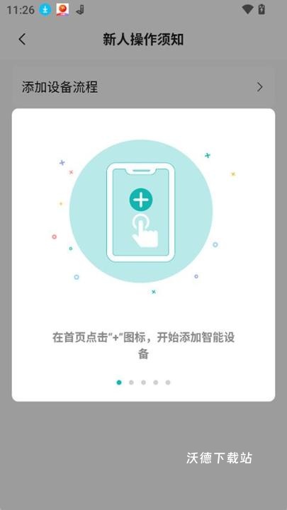 小峰管家app_https://m.wordpress6.com_生活实用_第9张