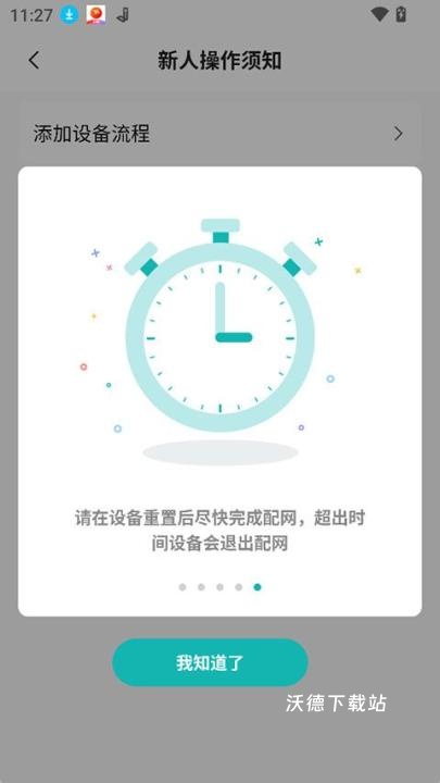 小峰管家app_https://m.wordpress6.com_生活实用_第11张