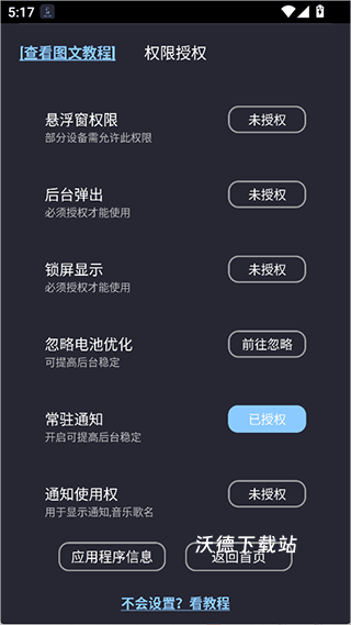 光氪息屏显示app_https://m.wordpress6.com_生活实用_第1张