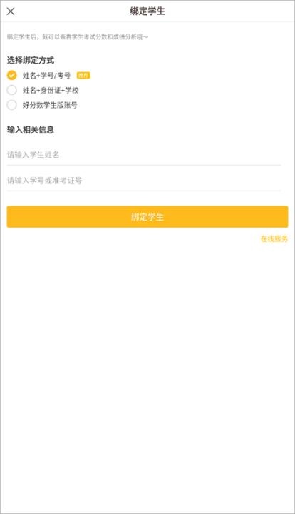 好分数家长版_学习教育_第2张_沃德下载站 好分数家长版_https://www.wordpress6.com_学习教育_第2张