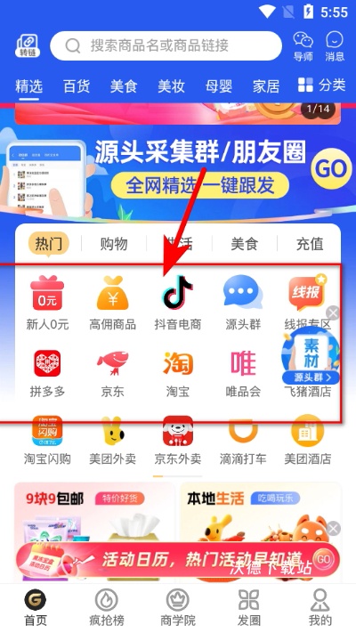 果冻宝盒app_生活实用_第4张_沃德下载站 果冻宝盒app_https://www.wordpress6.com_生活实用_第4张