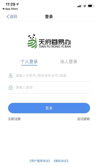 天府蓉易办最新版本_https://www.wordpress6.com_生活实用_第2张