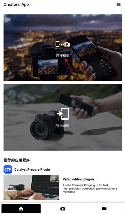 Creators app索尼官方版_生活实用_第1张_沃德下载站 Creators app索尼官方版_https://m.wordpress6.com_生活实用_第1张