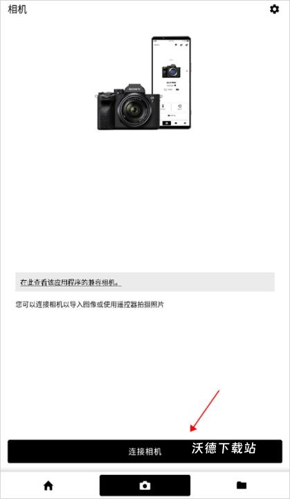 Creators app索尼官方版_生活实用_第2张_沃德下载站 Creators app索尼官方版_https://m.wordpress6.com_生活实用_第2张