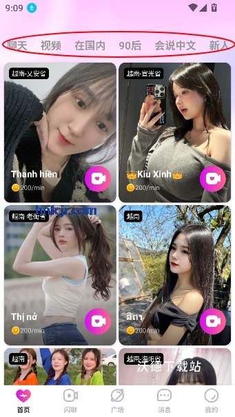 越她APP_通讯社交_第1张_沃德下载站 越她APP_https://www.wordpress6.com_通讯社交_第1张