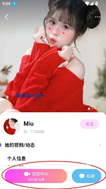 越她APP_通讯社交_第3张_沃德下载站 越她APP_https://www.wordpress6.com_通讯社交_第3张